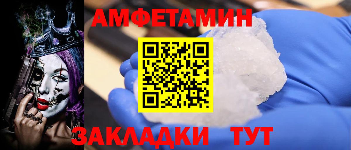 АМФ Розовый Мирный