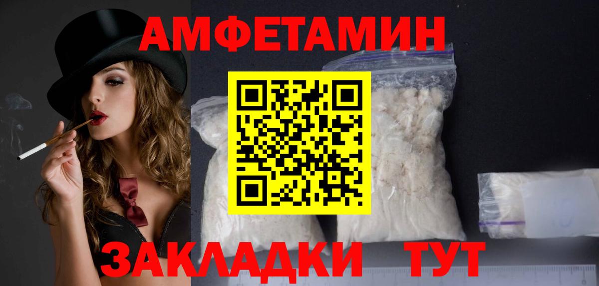 блэк спрут онион  АМФ  Мирный  Амфетамин  Вход с VPN  Amphetamine Premium 
