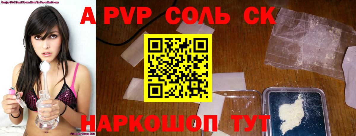 A-PVP Crystall  APVP кристаллы  APVP  Мирный  Вход с VPN 