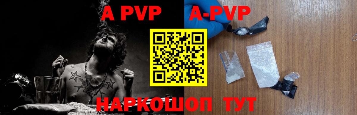 Alpha-PVP СК КРИС Мирный