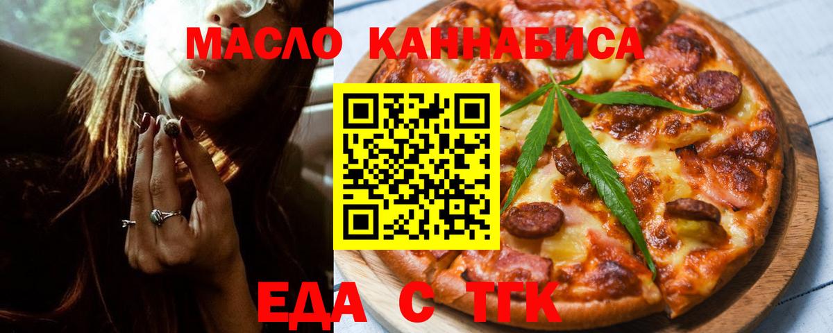 Cannafood марихуана  Вход с VPN  Мирный 