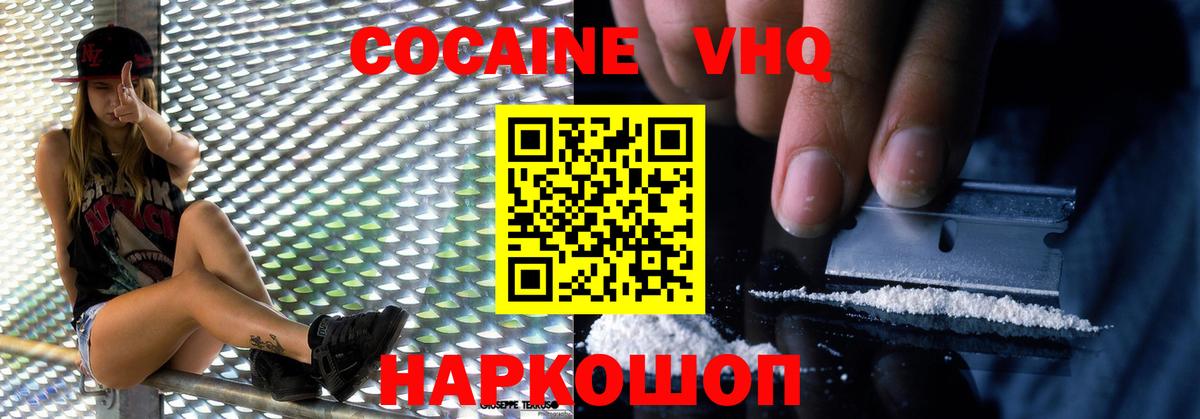 дарнет шоп  Вход с VPN  COCAIN 98%  Мирный  COCAIN VHQ 