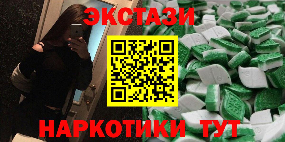 Экстази таблы  Экстази таблы  ЭКСТАЗИ  сколько стоит  Мирный  Вход с VPN 