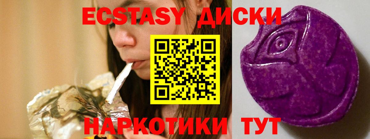 ЭКСТАЗИ MDMA Мирный