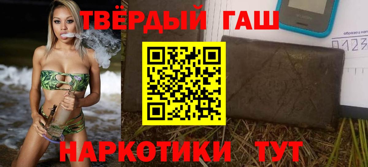 Гашиш Premium  Вход с VPN  Мирный  ГАШИШ хэш 