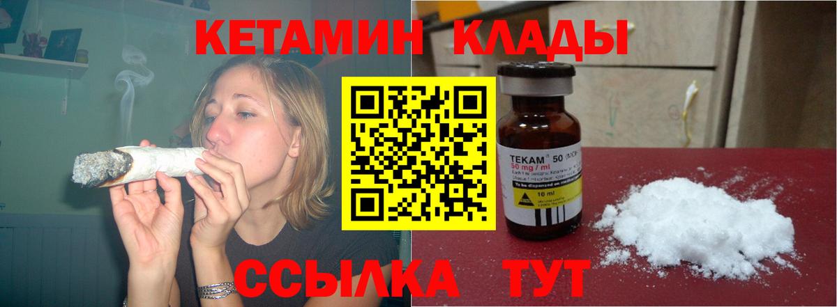 КЕТАМИН ketamine Мирный