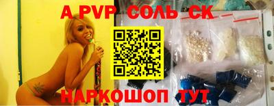 соль ск Ипатово