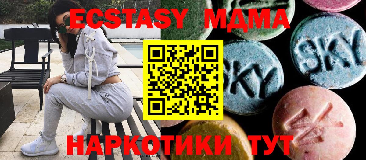 MDMA  МДМА молли  Мирный  Вход с VPN  МДМА crystal 