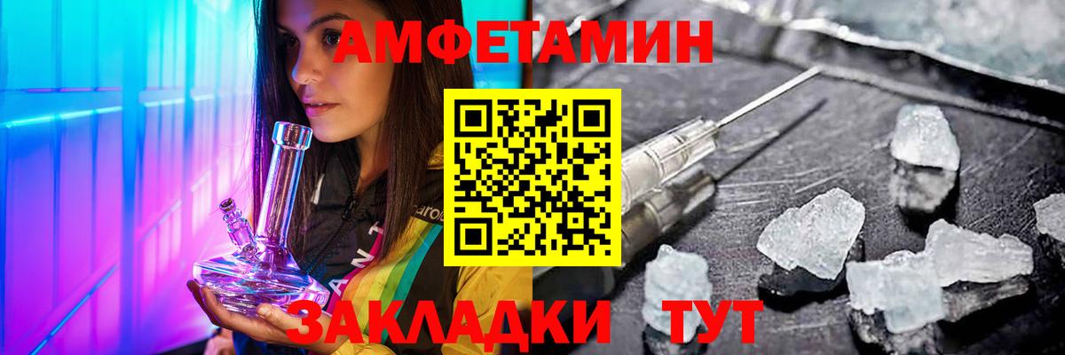 МЕТАМФЕТАМИН винт Мирный