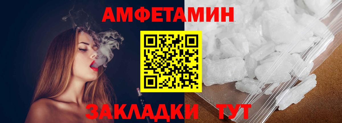 Мирный  Первитин Methamphetamine  Вход с VPN 