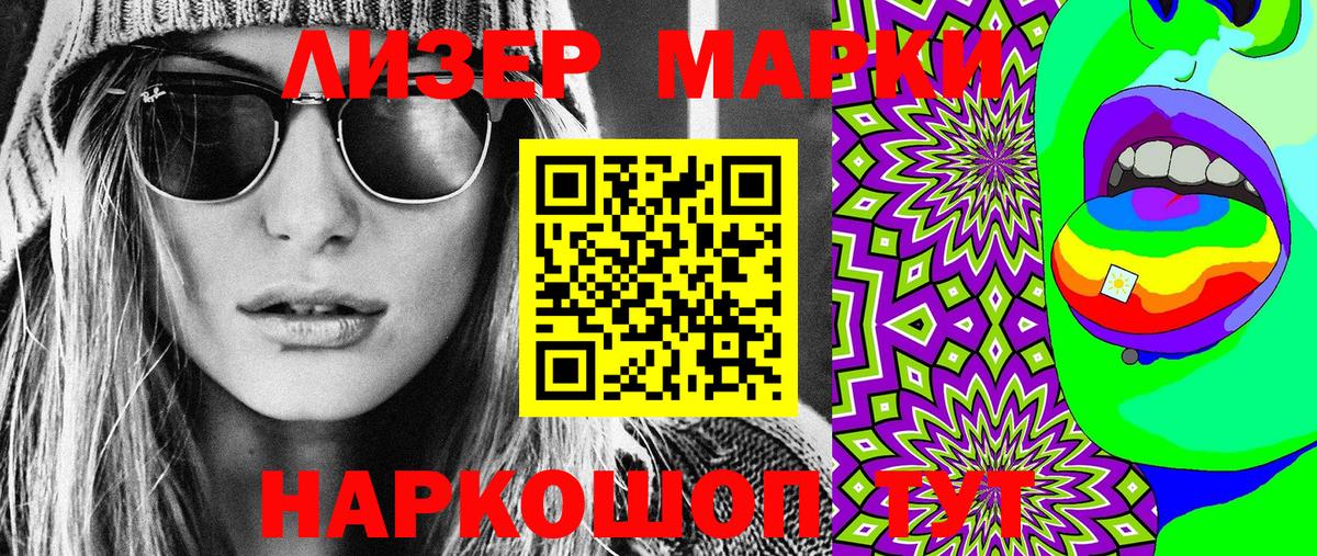 Мирный  Марки 25I-NBOMe  Вход с VPN  Наркотические марки 1500мкг 