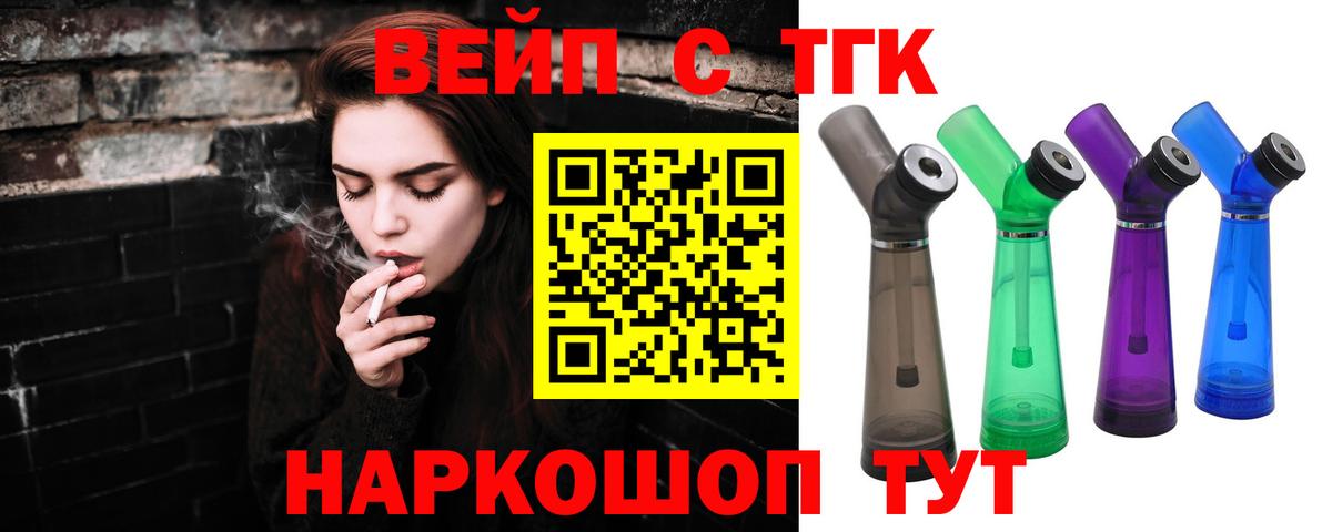 Мирный  ТГК гашишное масло  ТГК вейп  где продают наркотики  Вход с VPN 